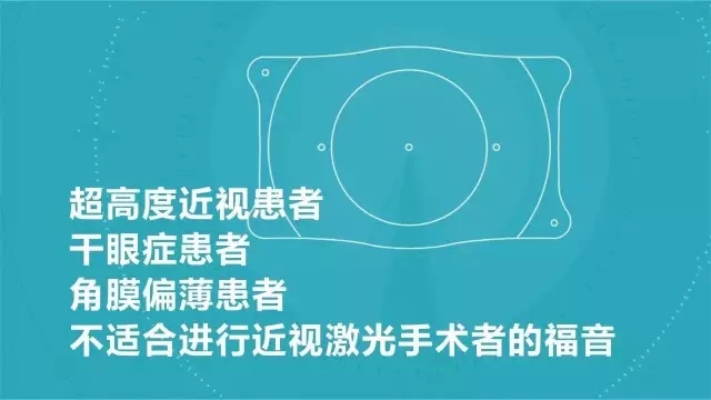 高度近視？ICL可幫您擺脫各種眼鏡 ！