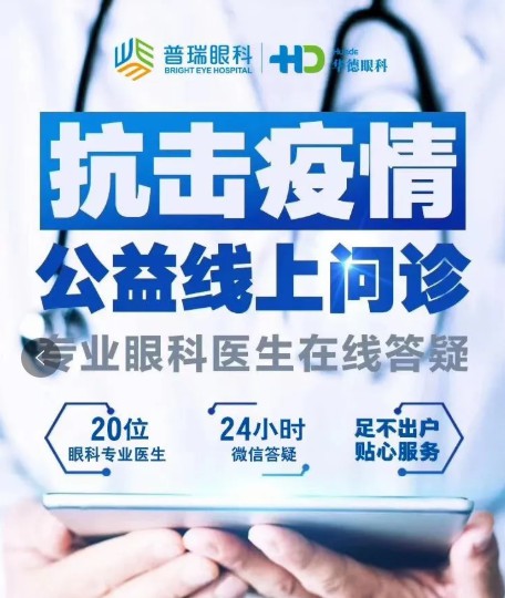 疫情當(dāng)下|華德眼科平安就診指南（記得收藏）